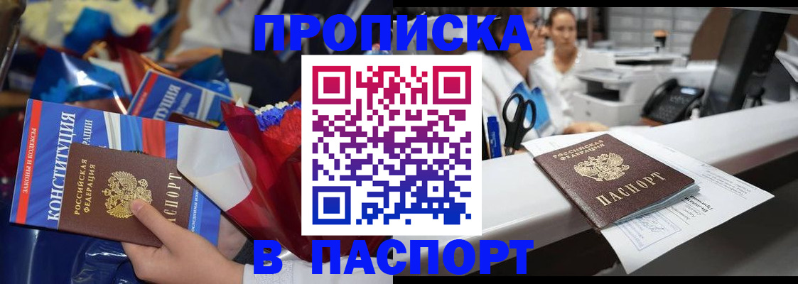 прописка для военкомата в Мегионе