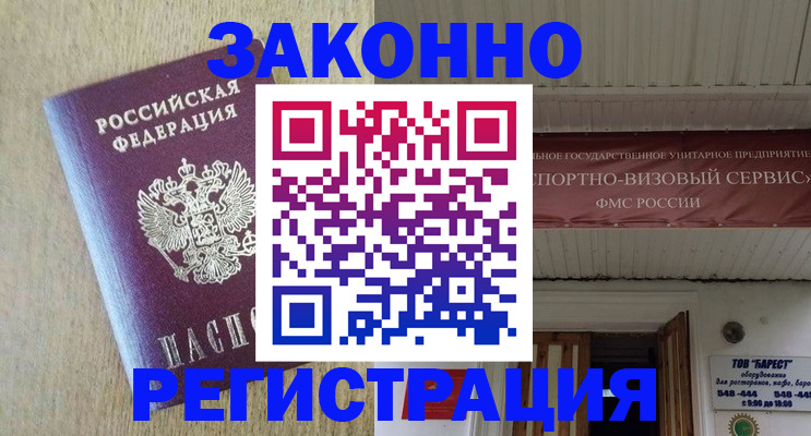 найти адрес прописки в Мегионе